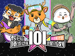 大家都是小明星