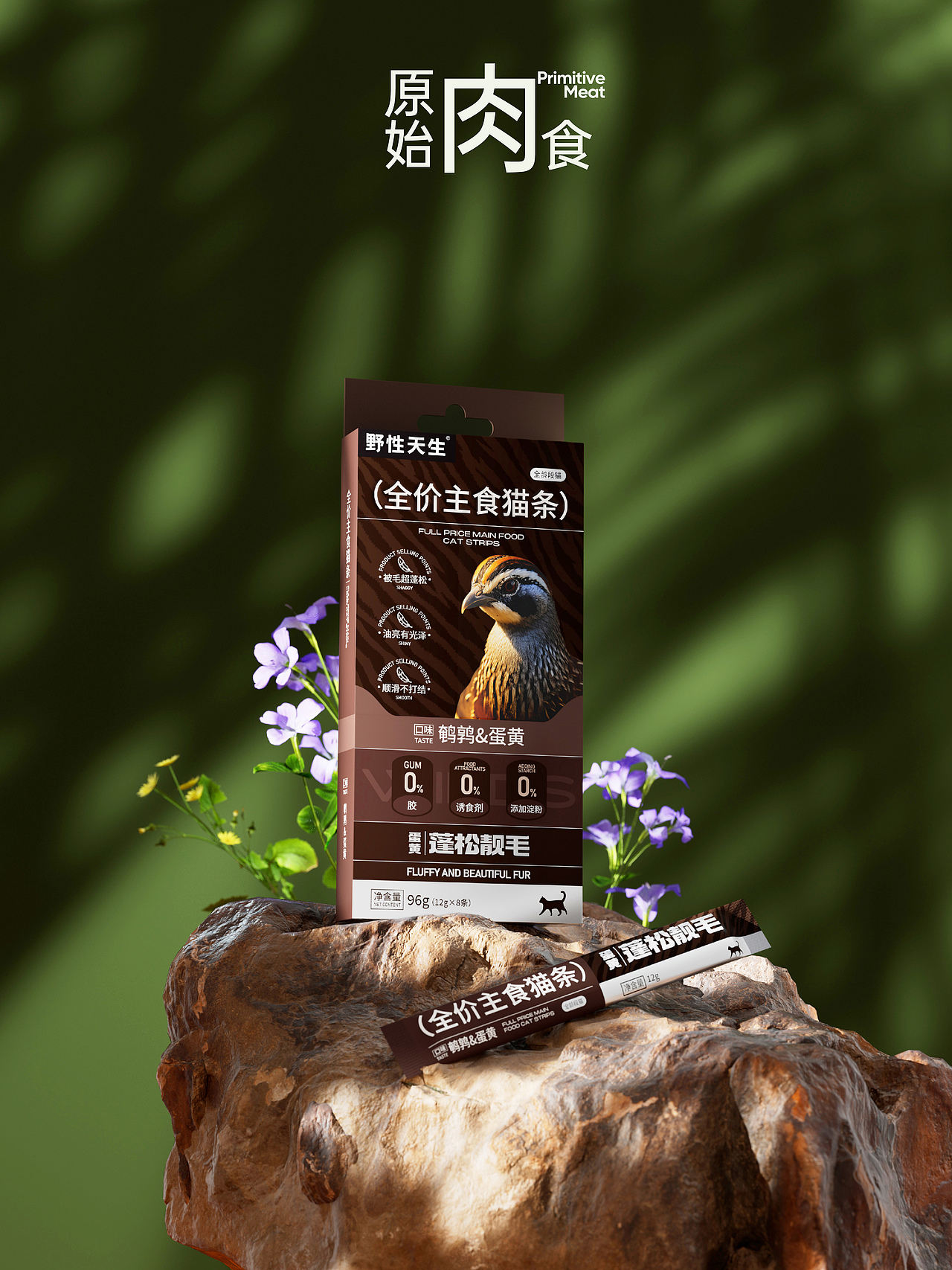 野性天生 宠物品牌升级 猫粮零食系列包装设计 定调（图ZMzcyNzUzNTM2） - 品牌 - 站酷设计师hellolinkdesign原创素材 - 站酷ZCOOL