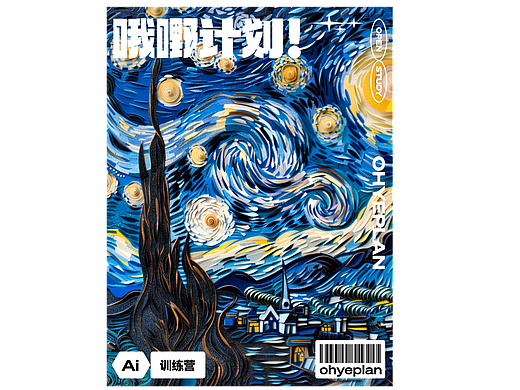 智能AI计划|包装设计
