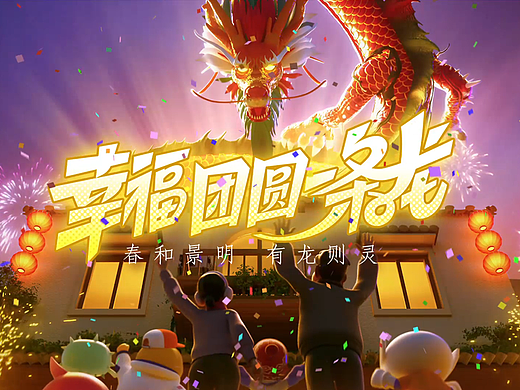 湖南卫视大黄贺岁片