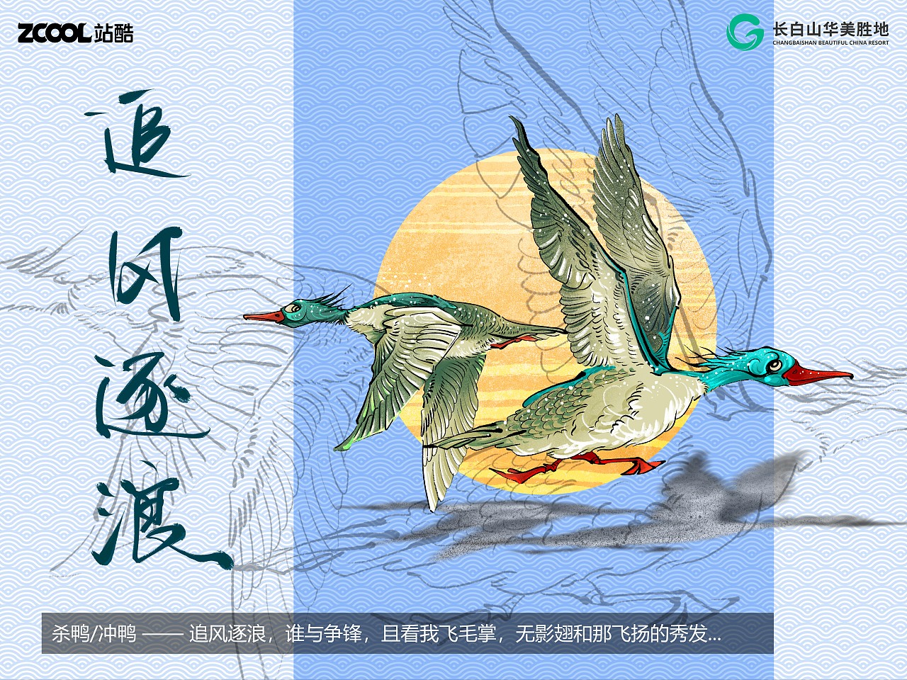 山海徐徐·万物有灵（图ZMzcyNzU1OTQ4） - 海报 - 站酷设计师谜惑DISILLUSION原创素材 - 站酷ZCOOL