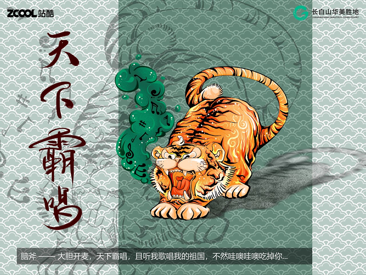 山海徐徐·万物有灵（图ZMzcyNzU1OTUy） - 海报 - 站酷设计师谜惑DISILLUSION原创素材 - 站酷ZCOOL