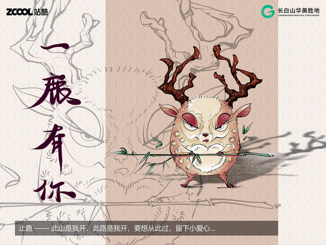 山海徐徐·万物有灵（图ZMzcyNzU1OTY0） - 海报 - 站酷设计师谜惑DISILLUSION原创素材 - 站酷ZCOOL