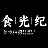 食光纪_的头像
