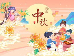 中秋-花好月圆，阖家幸福
