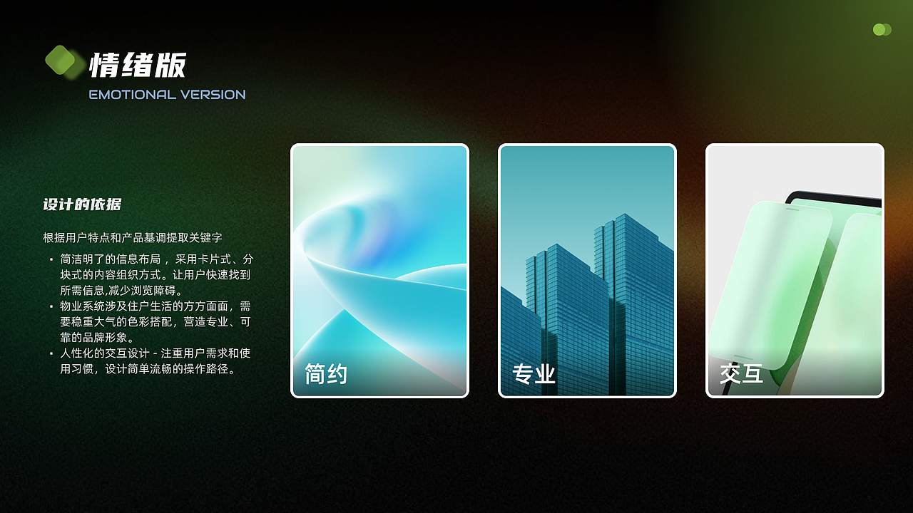 2020-2024 UI作品集