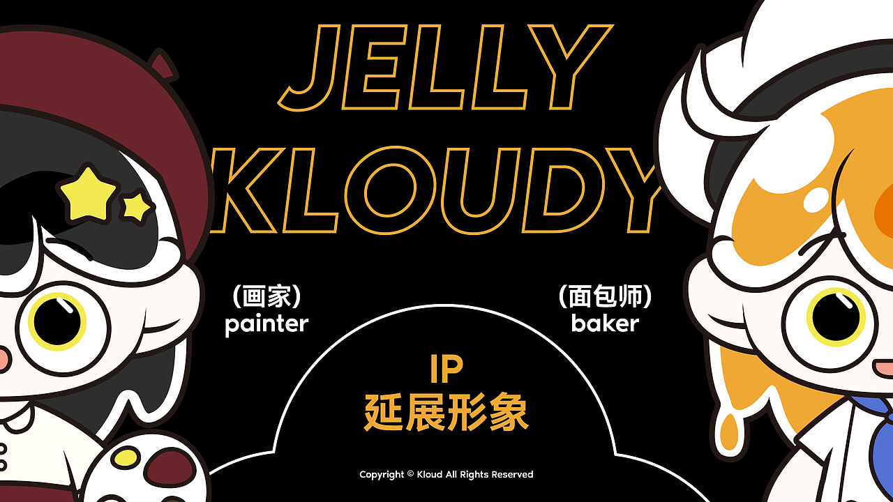 Jelly Kloudy｜果冻云 原创IP设计（图ZMzcyNzYyMDE2） - IP形象 - 站酷设计师关云游原创素材 - 站酷ZCOOL