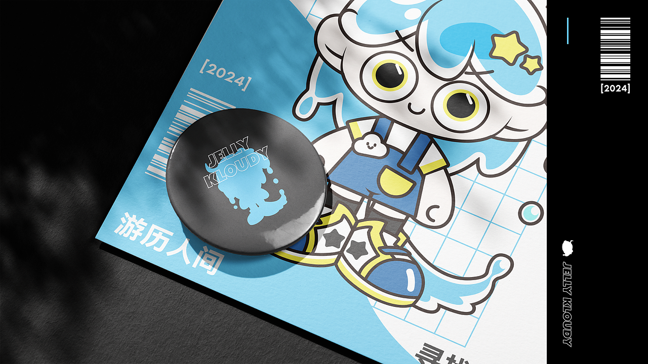 Jelly Kloudy｜果冻云 原创IP设计（图ZMzcyNzYyMDU2） - IP形象 - 站酷设计师关云游原创素材 - 站酷ZCOOL