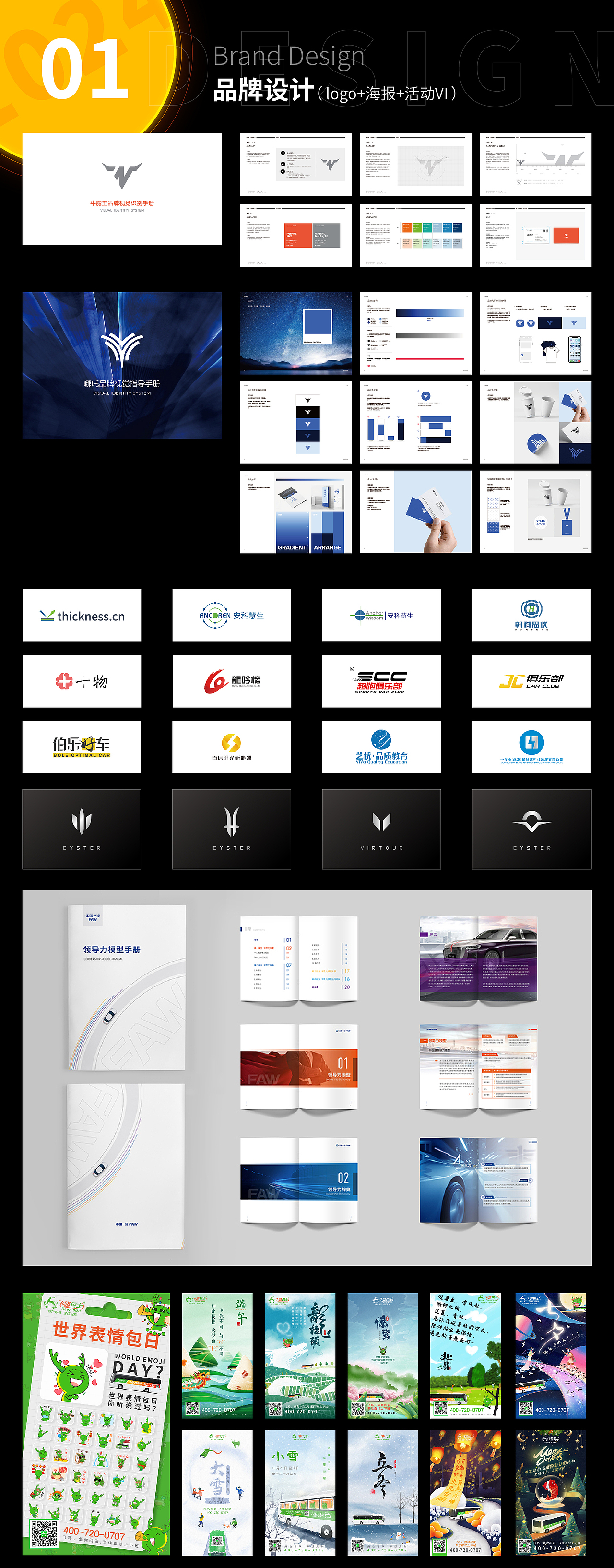 作品集2020-2024（图ZMzcyNzYyNjEy） - 其他平面 - 站酷设计师Miss_泡面控原创素材 - 站酷ZCOOL