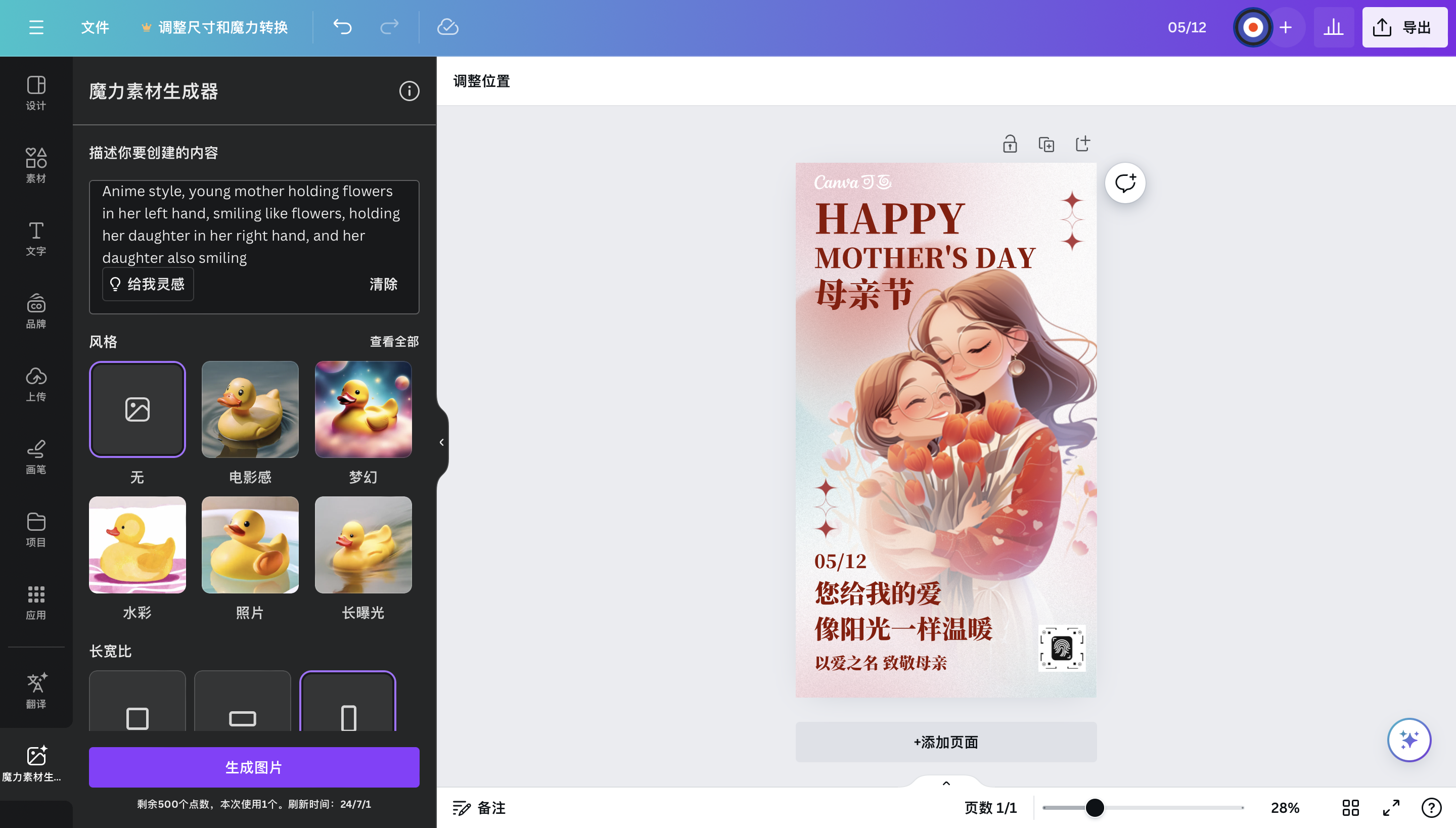 5000字爆肝测评!六月AI资讯及实用测评合集(图ZMTQ4NDE1NjQ=) - 资讯 - 站酷设计师新浪MDC原创素材 - 站酷ZCOOL