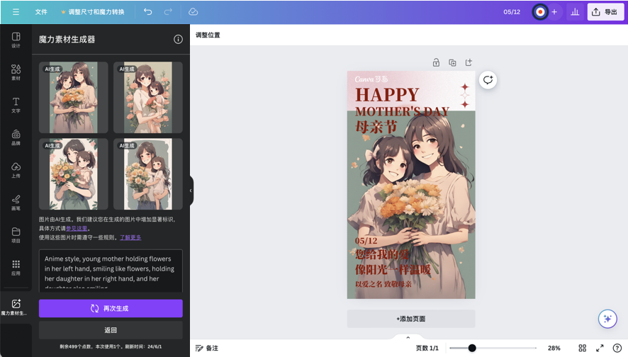 5000字爆肝测评!六月AI资讯及实用测评合集(图ZMTQ4NDE1Njg=) - 资讯 - 站酷设计师新浪MDC原创素材 - 站酷ZCOOL