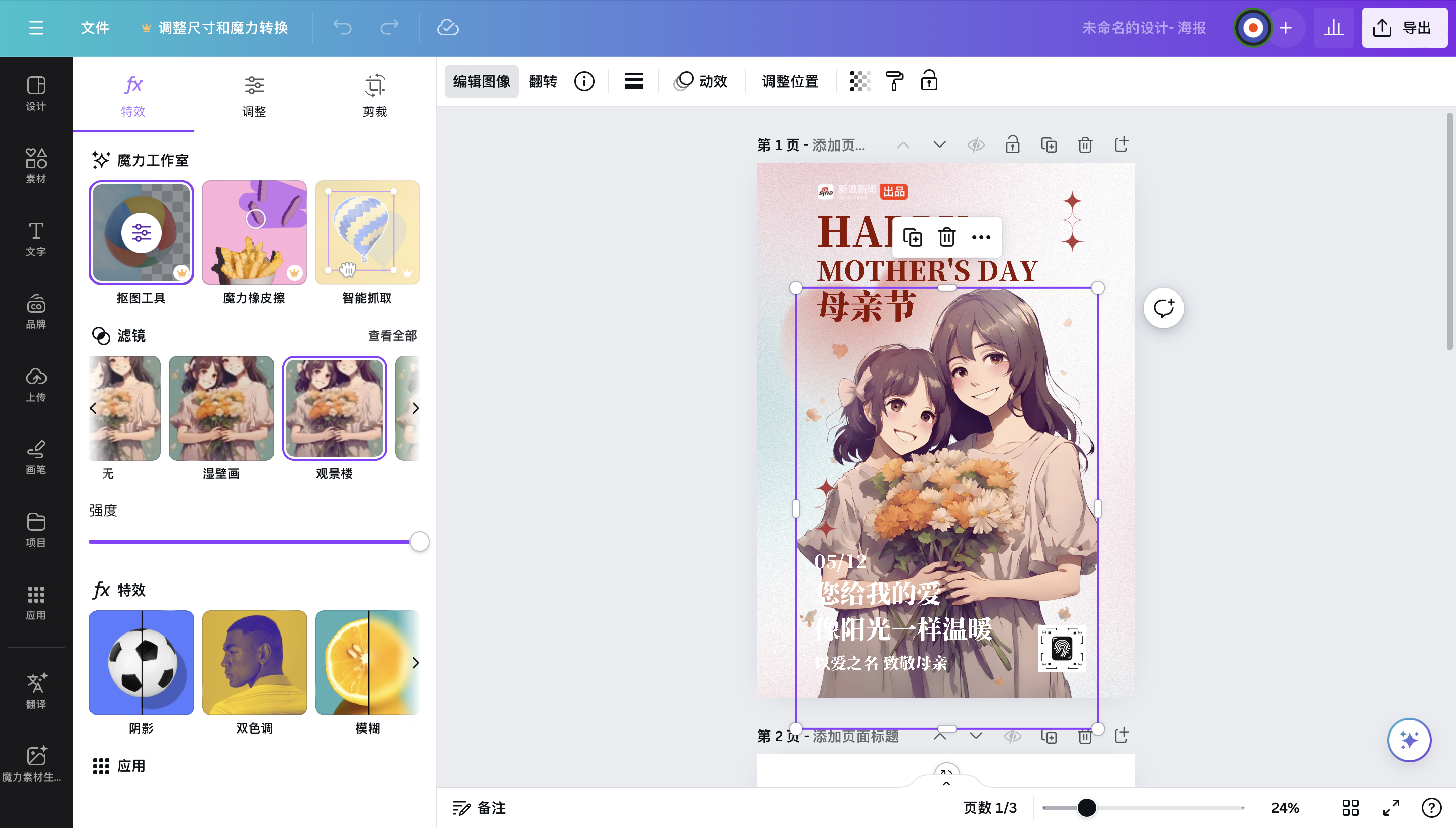 5000字爆肝测评!六月AI资讯及实用测评合集(图ZMTQ4NDE1NzI=) - 资讯 - 站酷设计师新浪MDC原创素材 - 站酷ZCOOL