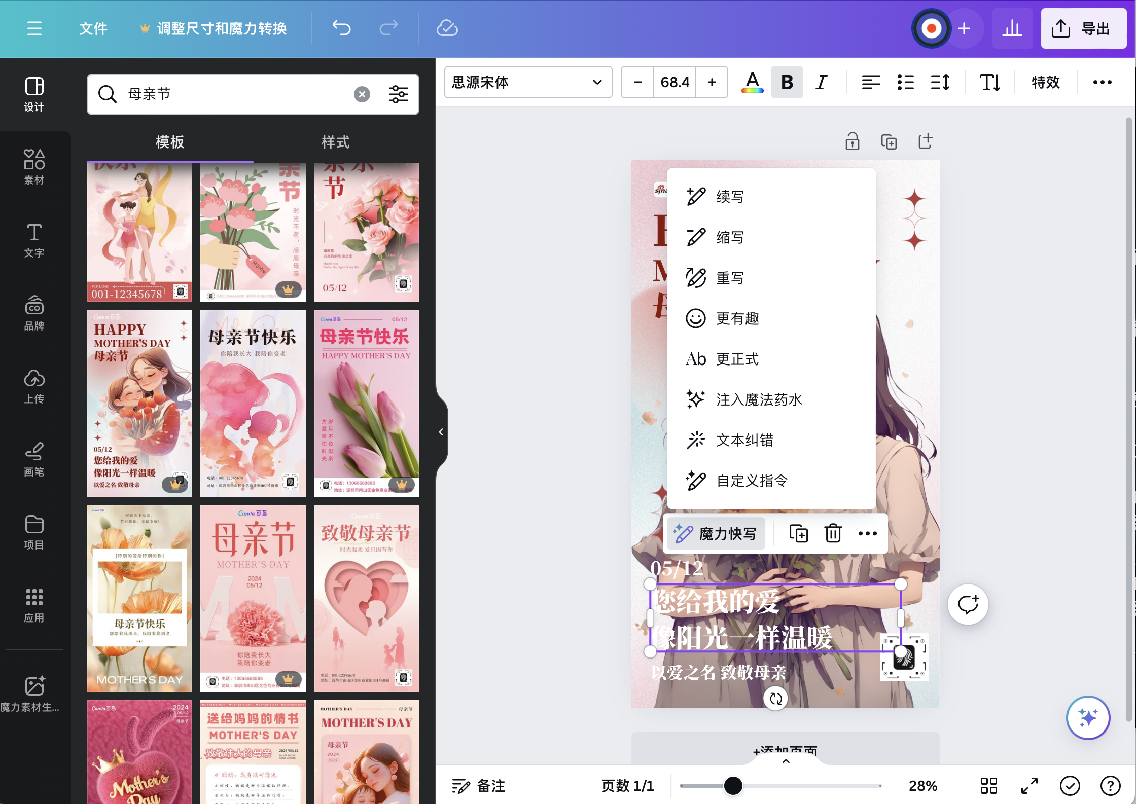 5000字爆肝测评!六月AI资讯及实用测评合集(图ZMTQ4NDE1NzY=) - 资讯 - 站酷设计师新浪MDC原创素材 - 站酷ZCOOL