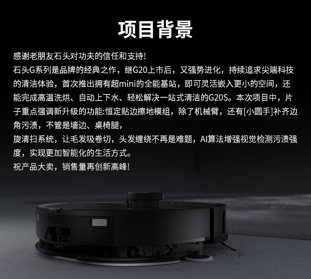 石头G20S自清洁扫拖机器人（图ZMzcyNzYzMTI4） - 动画/影视 - 站酷设计师KUNGFU_MEDIA原创素材 - 站酷ZCOOL