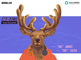 长白山顶流动物造星计划：一“鹿”精彩，一“鹿”绽放