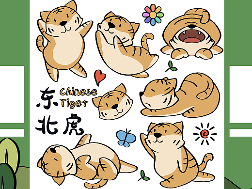 长白山动物形象设计