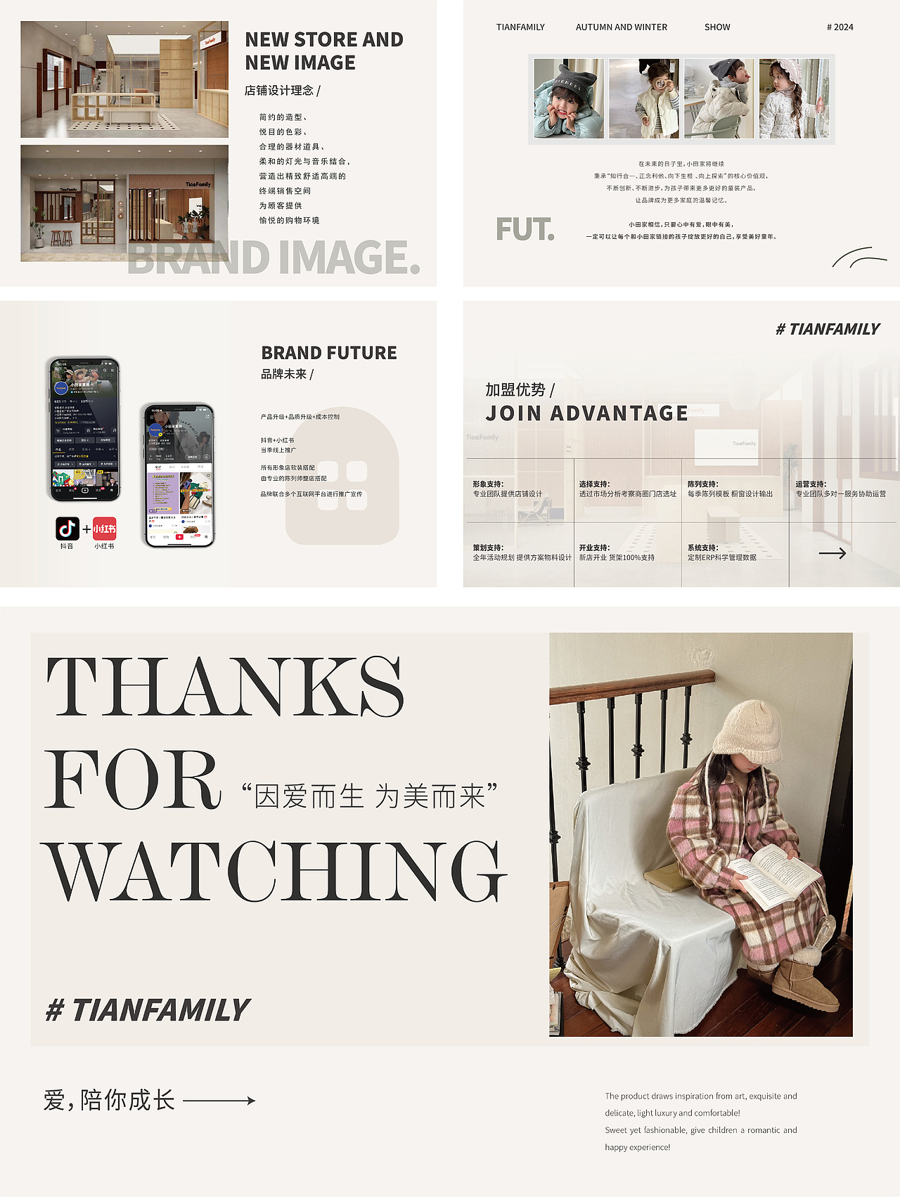 童装品牌手册（图ZMzcyNzY1MDU2） - 书籍/画册 - 站酷设计师向着远方旅行原创素材 - 站酷ZCOOL