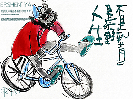 插画