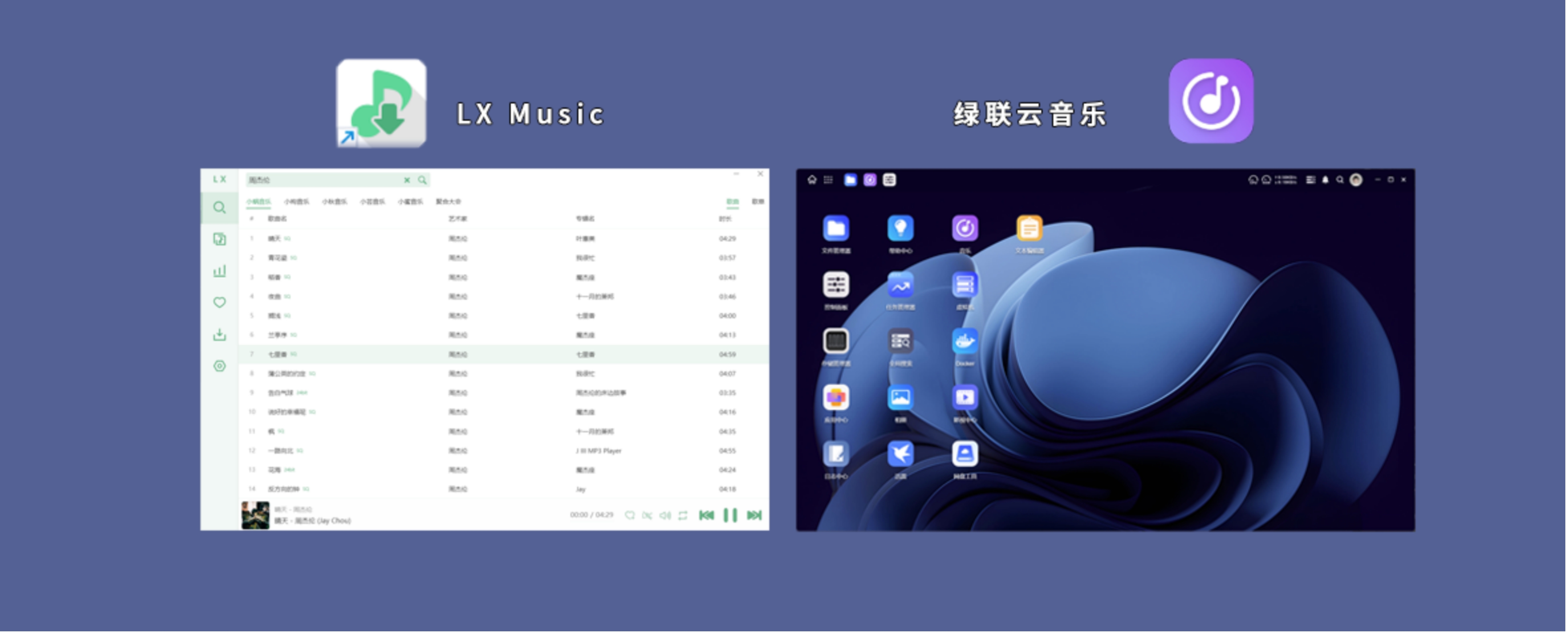 绿联DXP4800 Plus到手了，分享一个搭建音乐库的详细教程