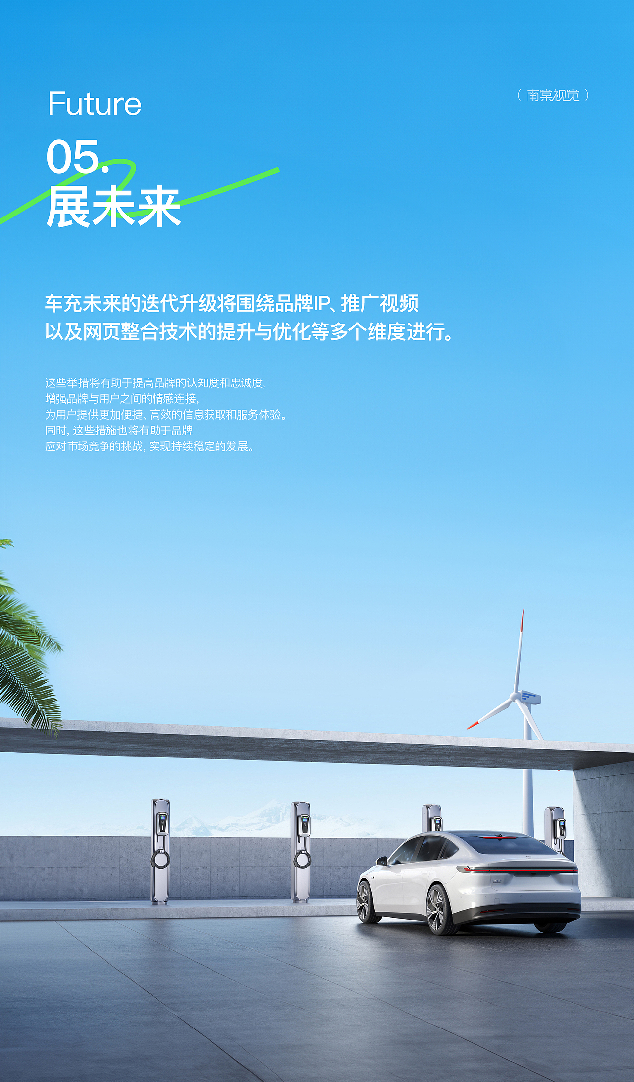 【品牌案例】EVJUICION车充品牌3.0视觉升级(图ZMzcyNzY4MzQ0) - 电商 - 站酷设计师一朵海棠花原创素材 - 站酷ZCOOL
