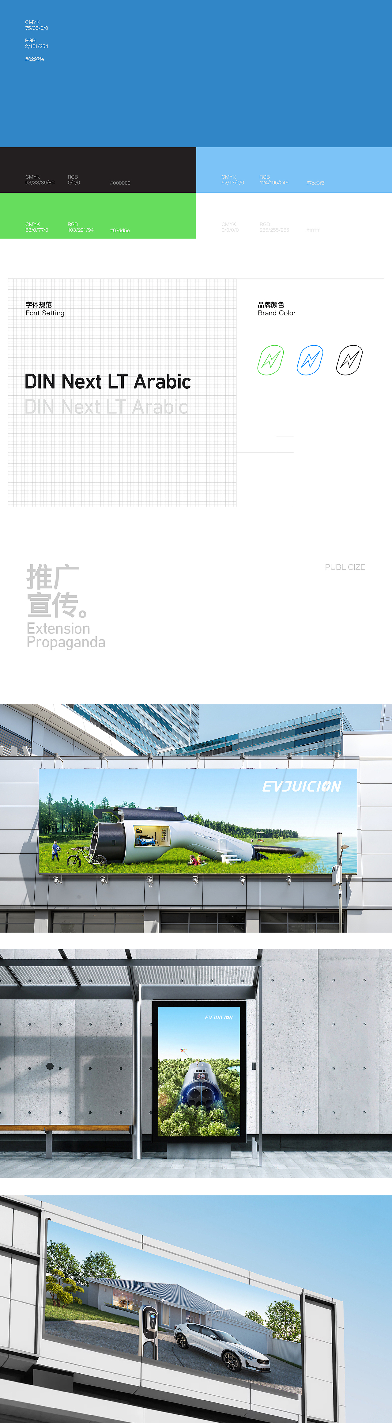 【品牌案例】EVJUICION车充品牌3.0视觉升级（图ZMzcyNzY4MzM2） - 电商 - 站酷设计师一朵海棠花原创素材 - 站酷ZCOOL