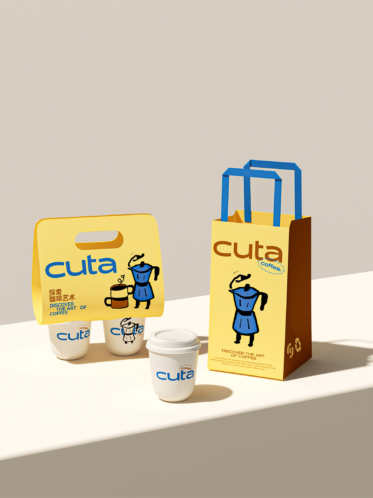 原创设计—cuta咖啡品牌包装渲染