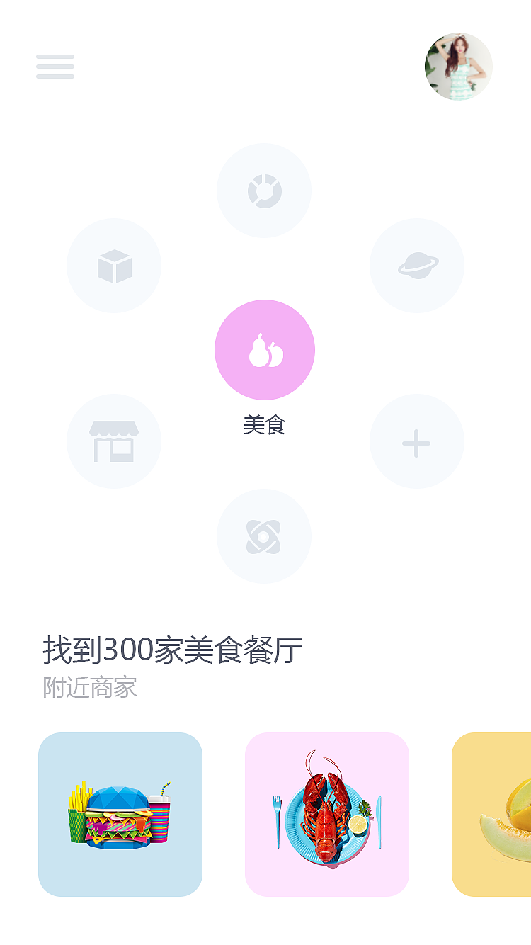 美妆商城App UI设计（图ZMzcyNzY5OTk2） - APP界面 - 站酷设计师猫糖星球原创素材 - 站酷ZCOOL