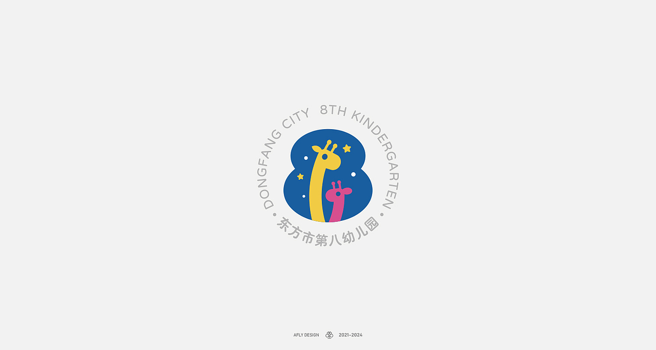 Afly | 2021-2024LOGO合集(一)（图ZMzcyNzcyODIw） - Logo - 站酷设计师Afly_原创素材 - 站酷ZCOOL