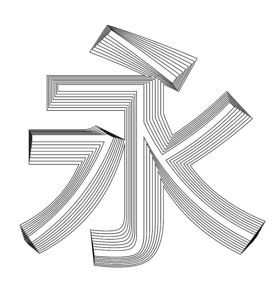 仓耳云黑：为数字化时代开发的屏幕显示黑体！（图ZMzcyNzczMDk2） - 字体/字形 - 站酷设计师仓耳屏显字库原创素材 - 站酷ZCOOL