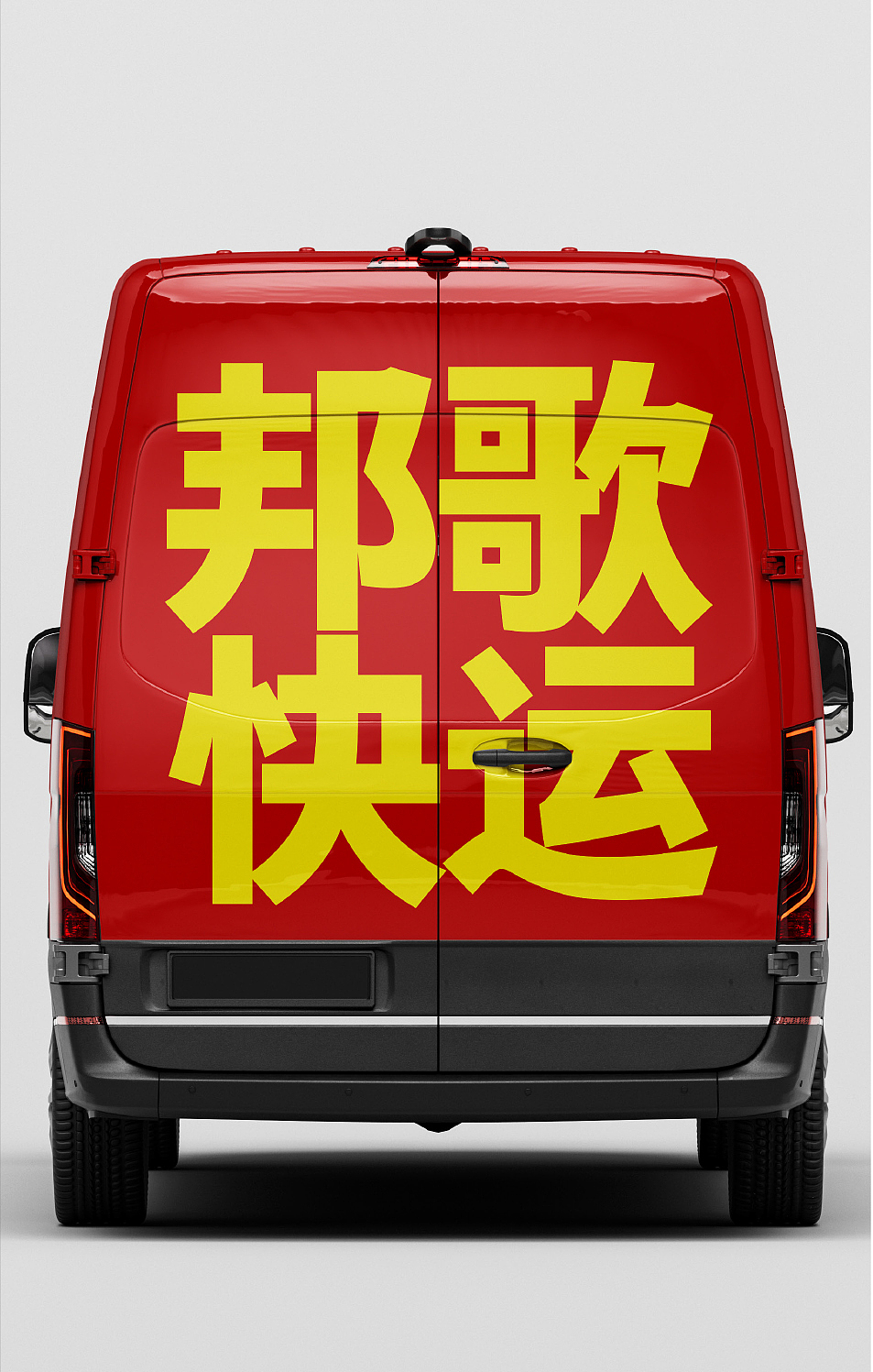 仓耳云黑：为数字化时代开发的屏幕显示黑体！（图ZMzcyNzczMTUy） - 字体/字形 - 站酷设计师仓耳屏显字库原创素材 - 站酷ZCOOL