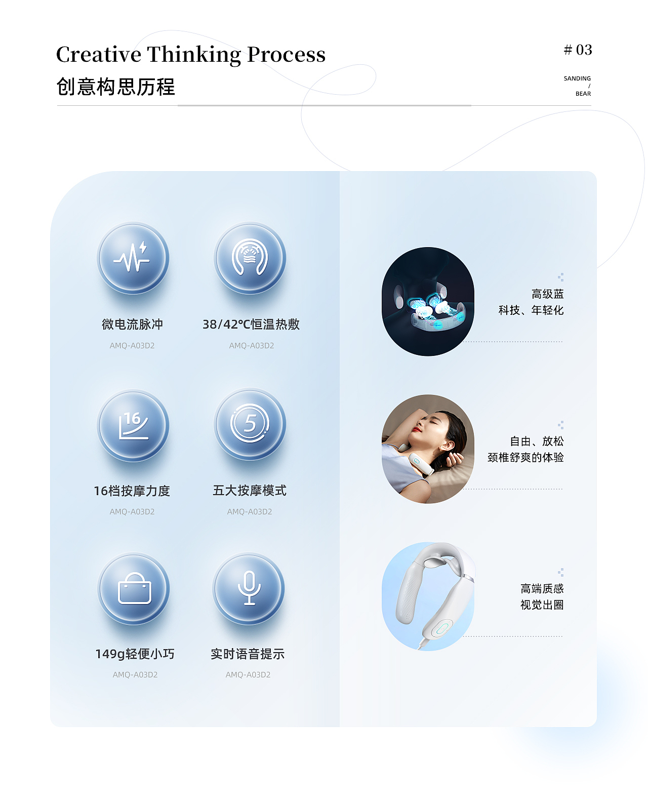 颈部按摩仪