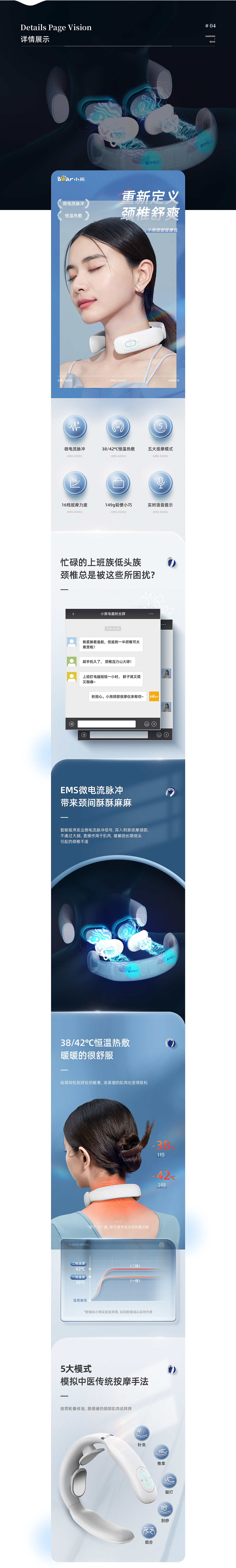 颈部按摩仪