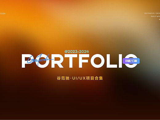 「2023-2024」项目合集