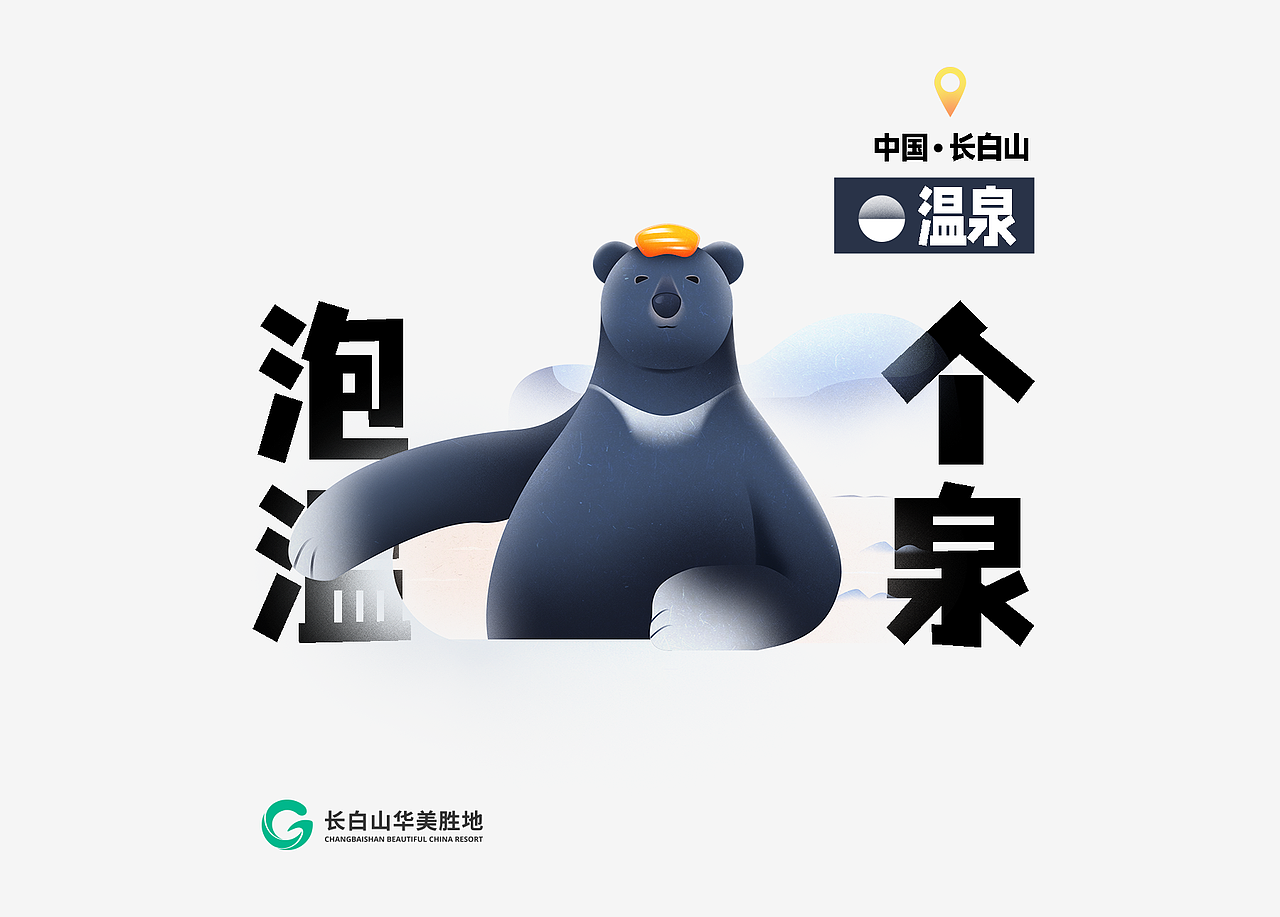 长白山顶流动物101造星计划——《动物有话说》（图ZMzcyNzc0MjQw） - 海报 - 站酷设计师Z102589992原创素材 - 站酷ZCOOL