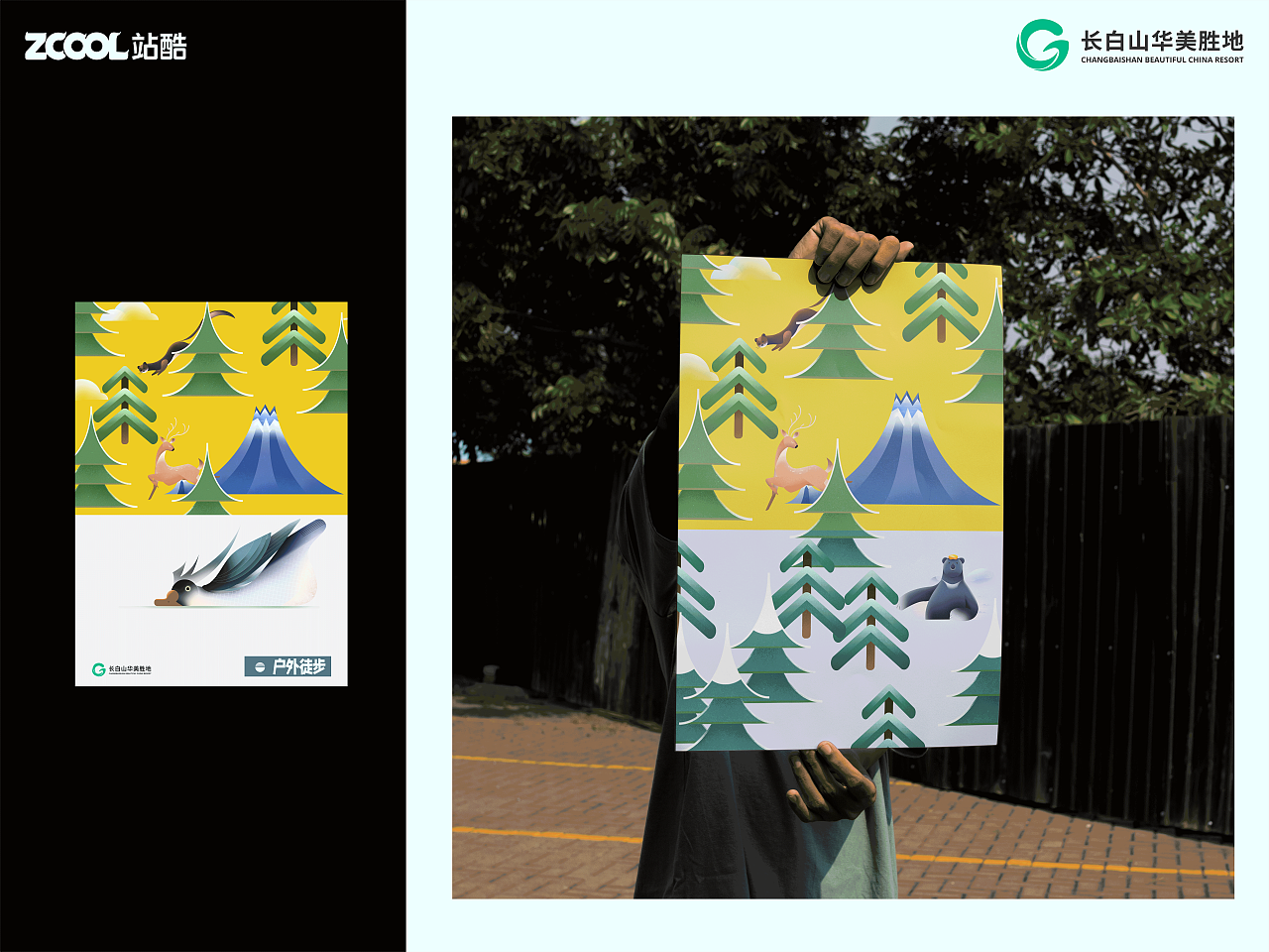 长白山顶流动物101造星计划——《动物有话说》（图ZMzcyNzc0MjUy） - 海报 - 站酷设计师Z102589992原创素材 - 站酷ZCOOL