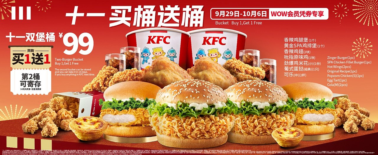 [视觉创意/美食摄影] KFC-2023-国庆（图ZMzcyNzc1MDg4） - 美食摄影 - 站酷设计师YHD翰界视觉原创素材 - 站酷ZCOOL