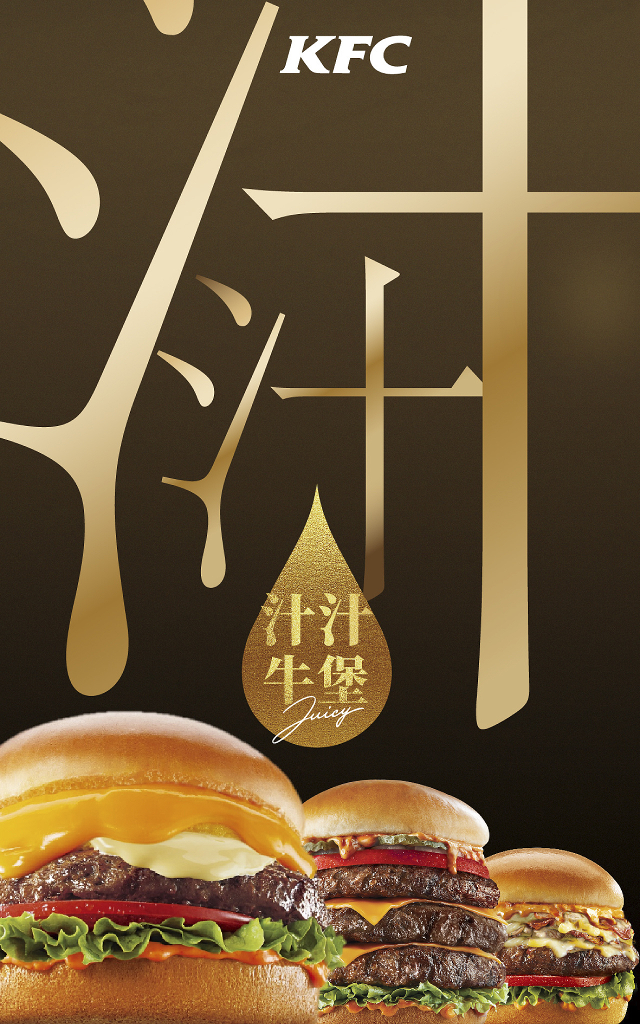 [视觉创意/美食摄影] KFC-2023-北京汉堡节