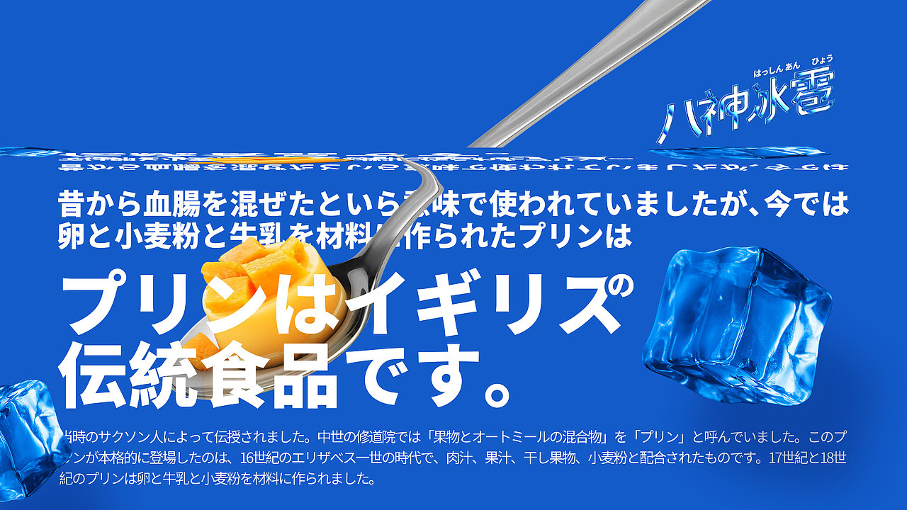 八神冰雹-包装设计（图ZMzcyNzc2MjMy） - 包装 - 站酷设计师神经质的双子原创素材 - 站酷ZCOOL