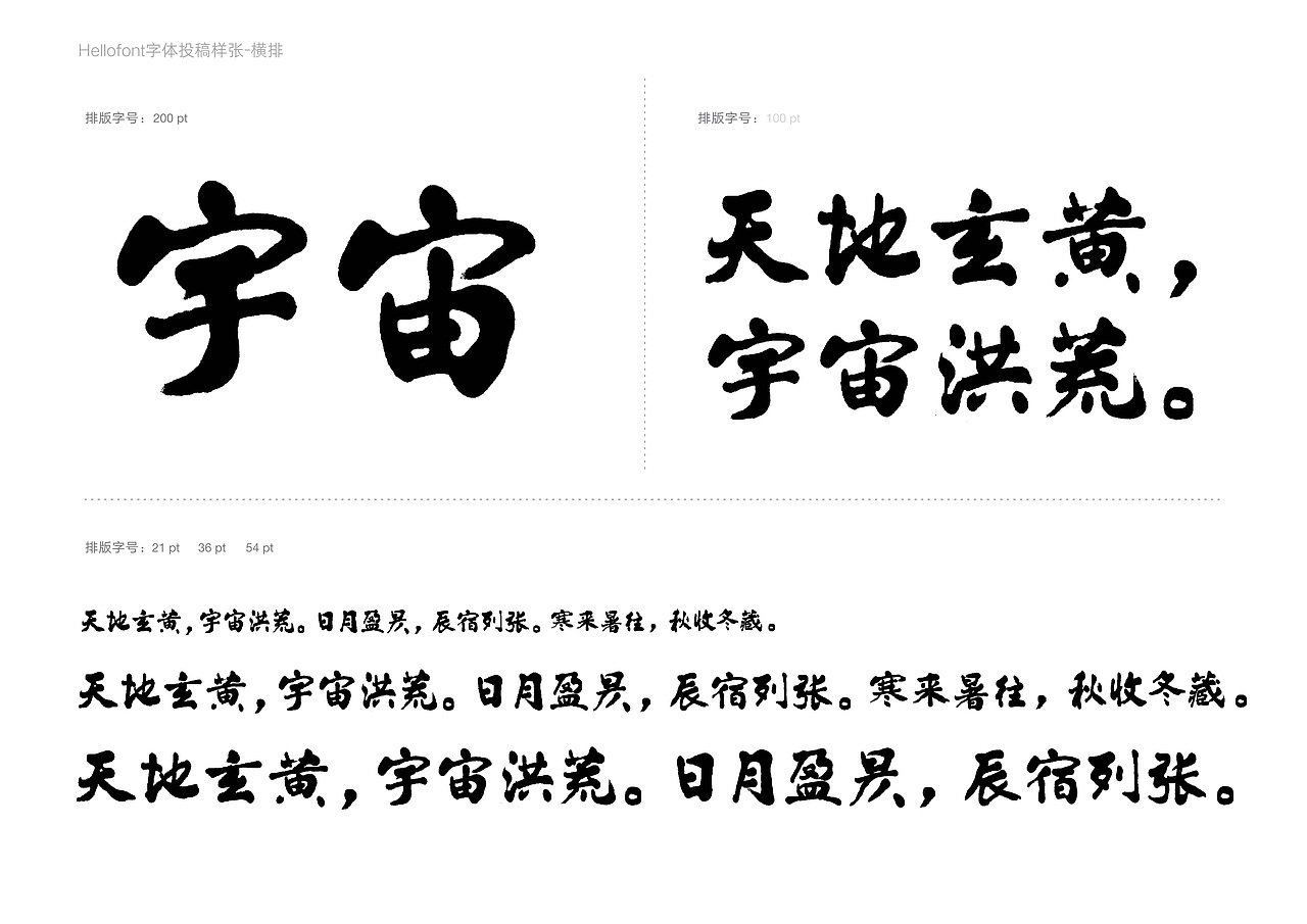 高进张墨榜书体，寻求你的合作（图ZMzcyNzc2MzY4） - 字体/字形 - 站酷设计师循规堂原创素材 - 站酷ZCOOL