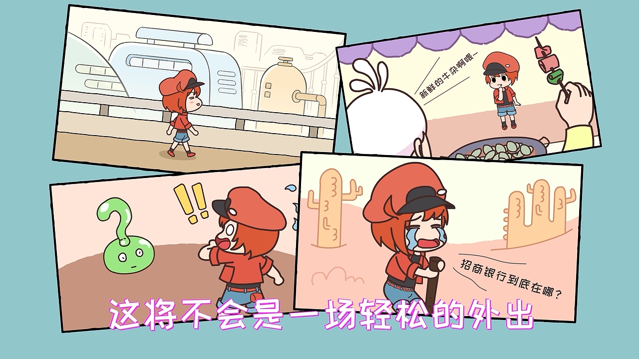 招商银行 工作细胞联名卡