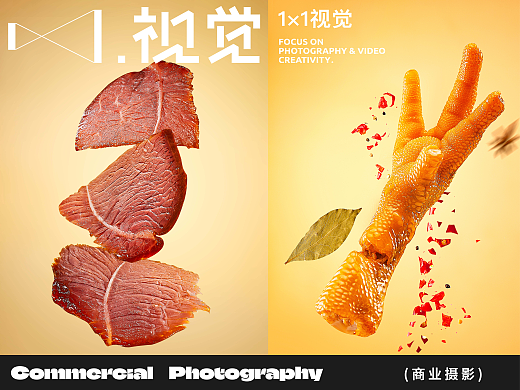 壹乘壹视觉 | 美食摄影