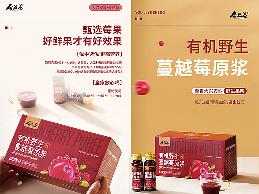 电商详情页|蔓越莓原浆详情页