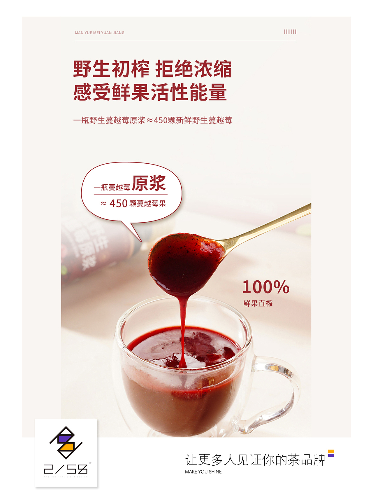 电商详情页|蔓越莓原浆详情页（图ZMzcyNzc5MzQ4） - 电商 - 站酷设计师嘻嘻拍茶日记原创素材 - 站酷ZCOOL