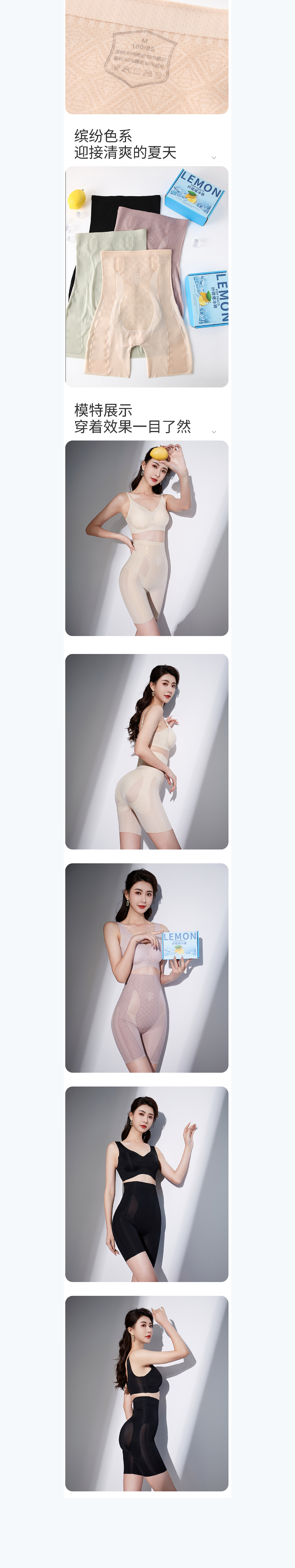 夏谷奈396柠檬果冻裤详情页01