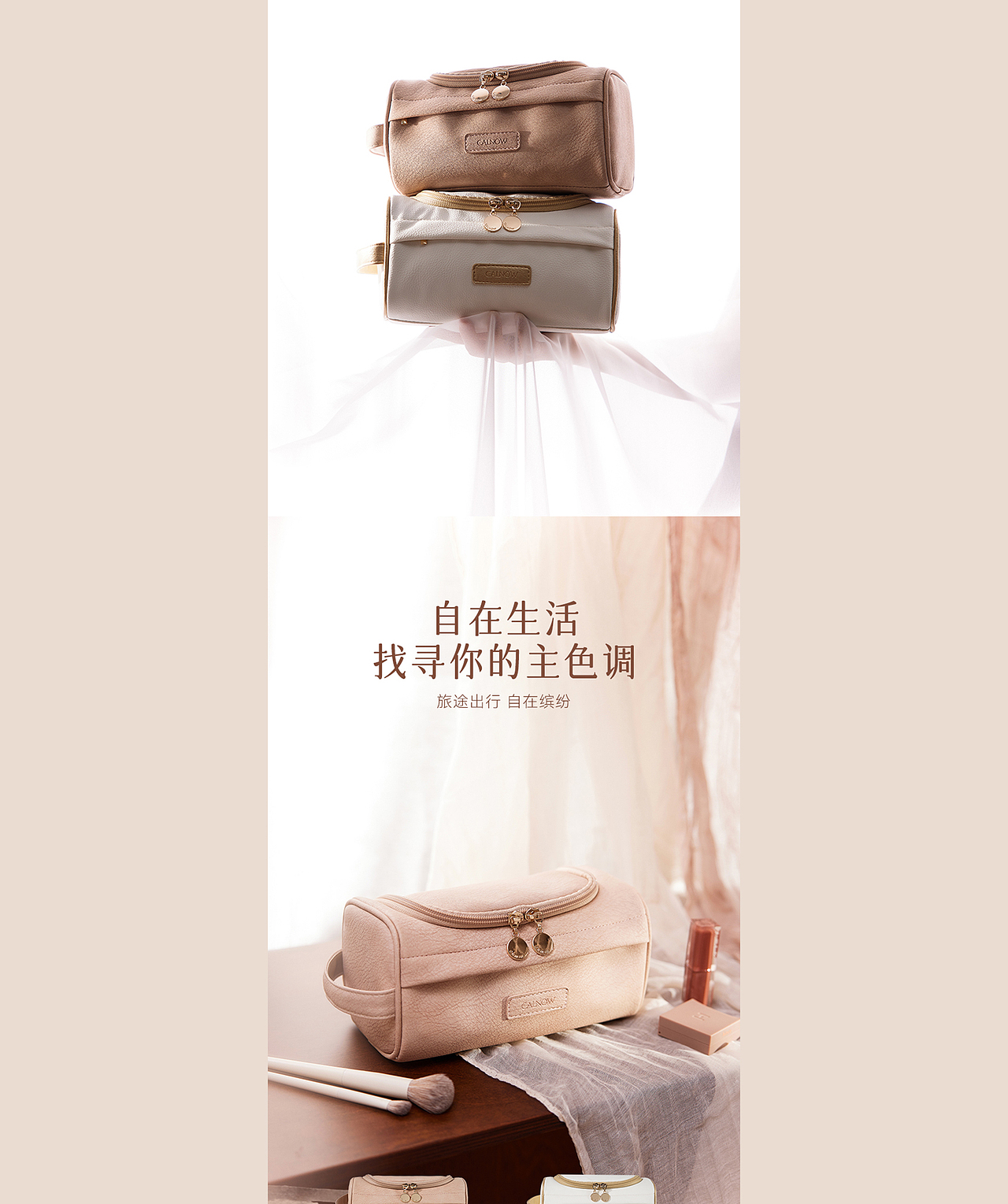 一体式手提化妆包详情页（图ZMzcyNzgyNzA4） - 电商 - 站酷设计师Jespeeeer原创素材 - 站酷ZCOOL