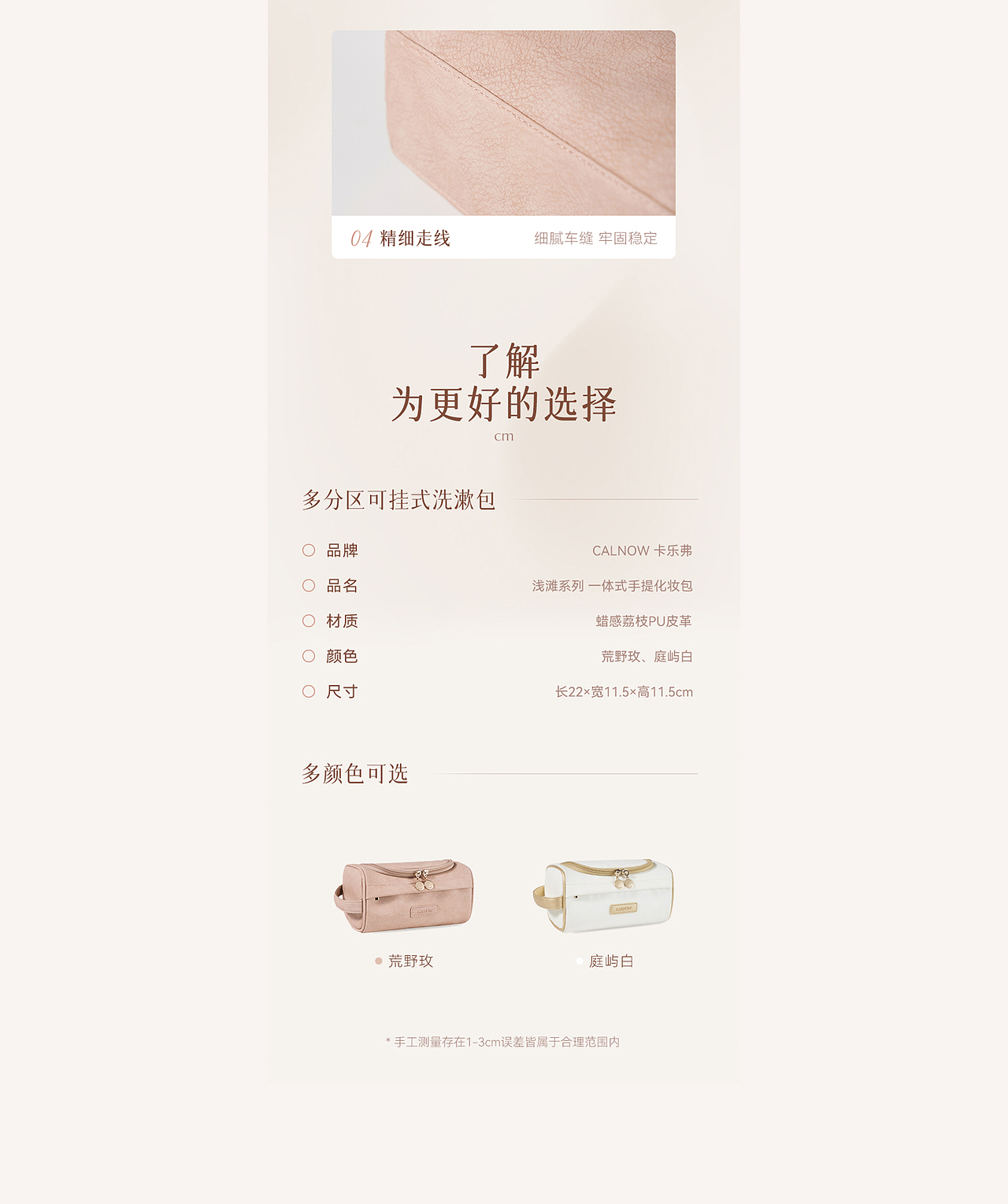 一体式手提化妆包详情页（图ZMzcyNzgyNzQ0） - 电商 - 站酷设计师Jespeeeer原创素材 - 站酷ZCOOL