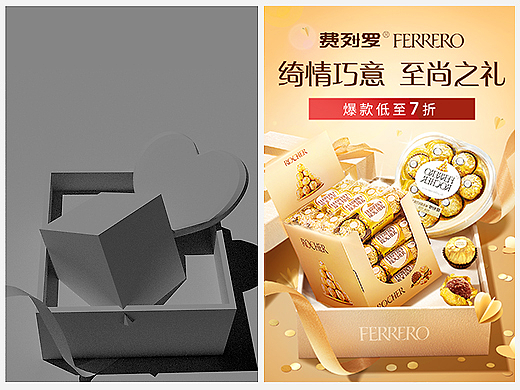 费列罗七夕创意KV