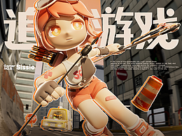 个人原创CG丨Chase Game 追击游戏