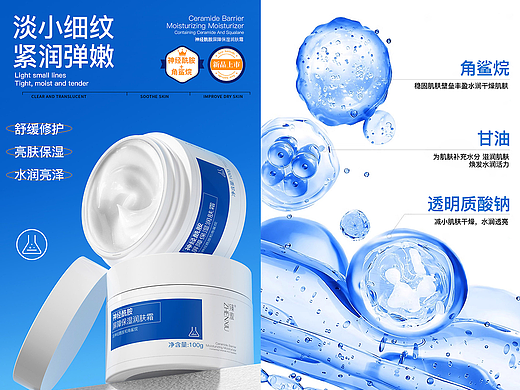 化妆品包装设计+渲染+产品详情页，整套设计