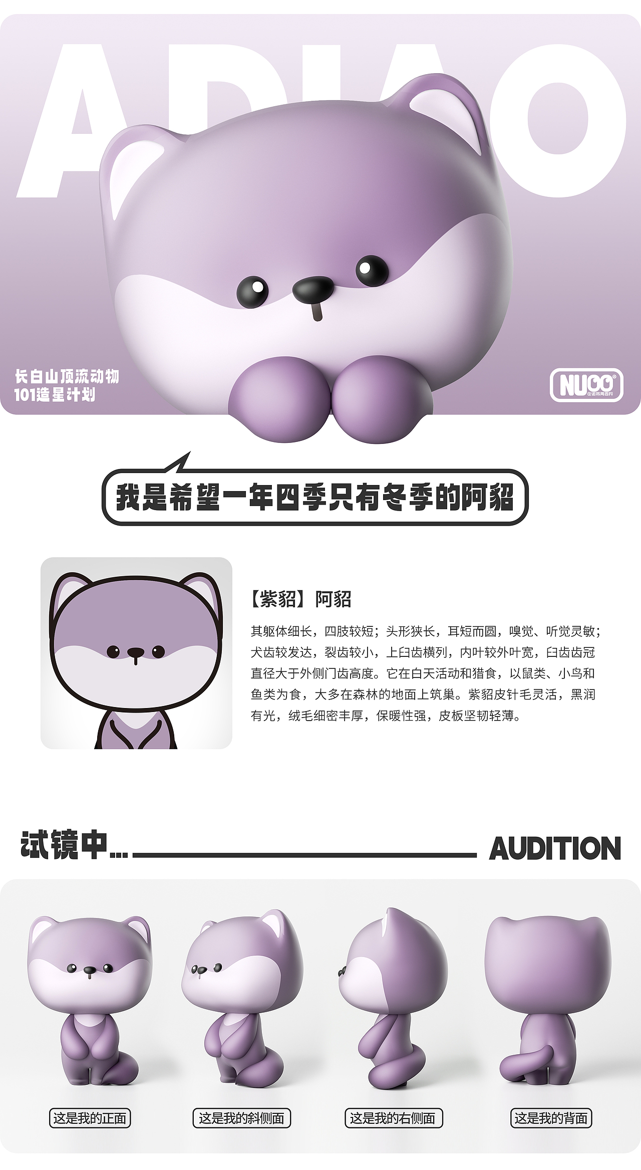 长白山顶流天团出道！（图ZMzcyNzg2MzY4） - 海报 - 站酷设计师诺爷两百斤原创素材 - 站酷ZCOOL
